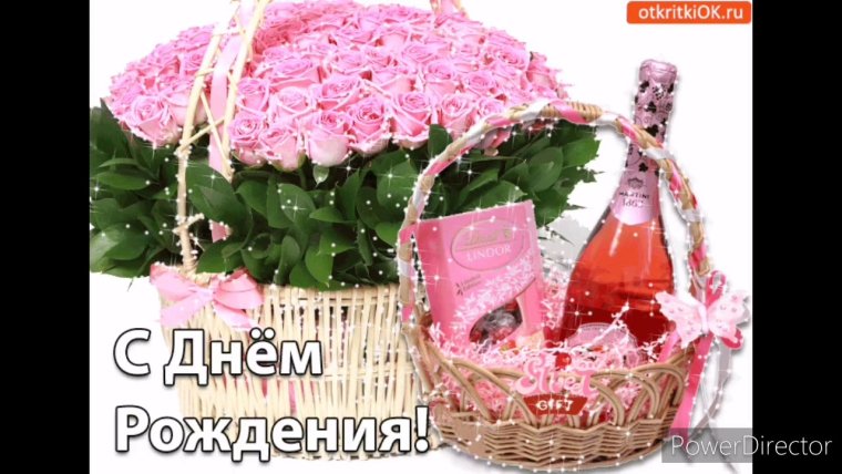 С днём рождения родная