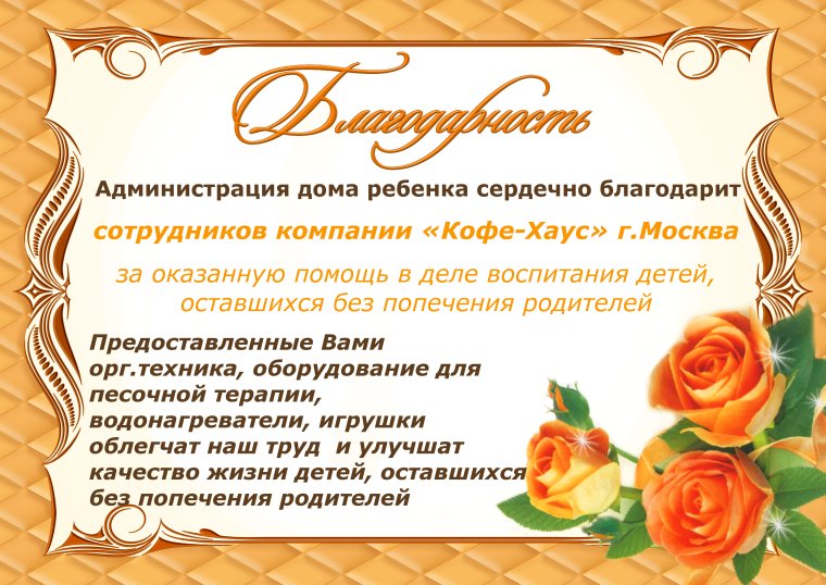 Открытка спасибо