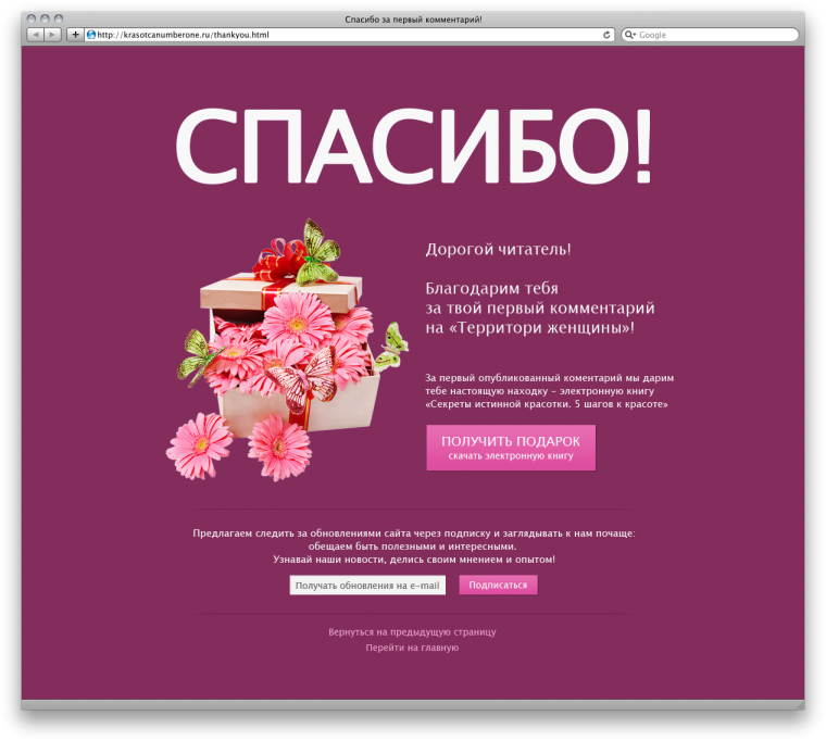 Открытки с благодарностью
