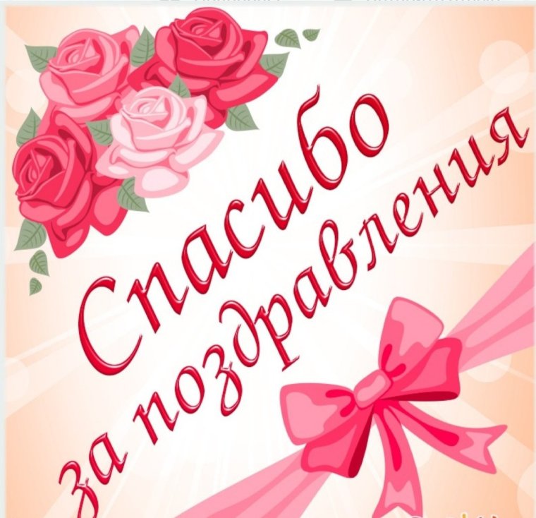 Благодарность родителям
