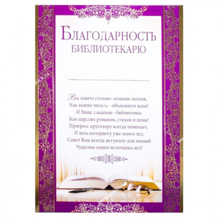 Спасибо за покупку
