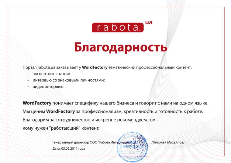 Рамка для благодарности