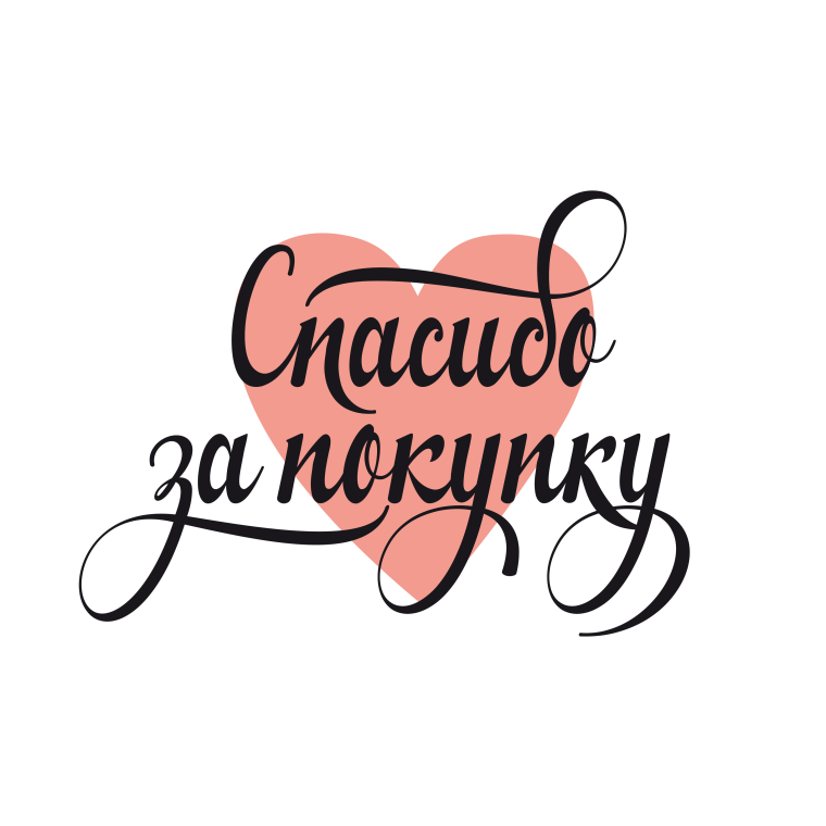 Открытка спасибо за поздравления