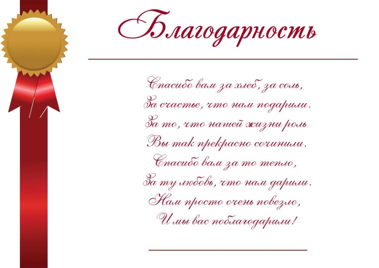 Открытка спасибо родителям