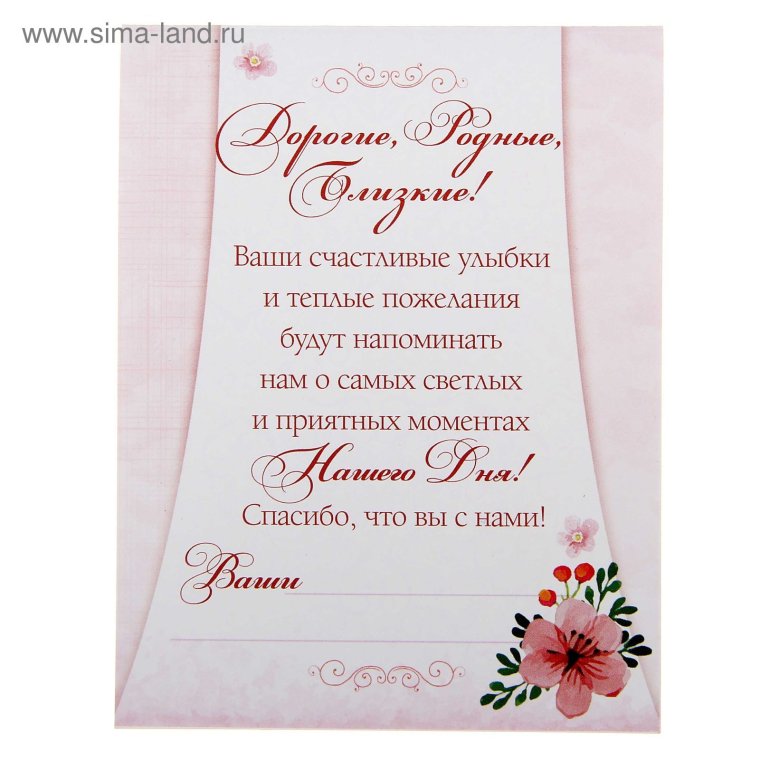 Спасибо за заказ