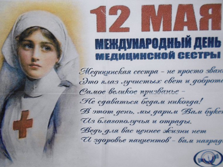 С днем медицинскоготработника