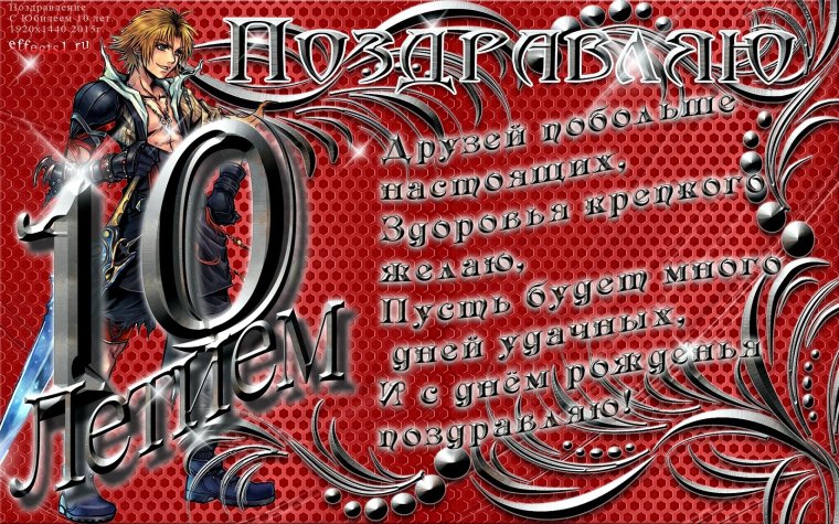 2 Месяца любимому внуку