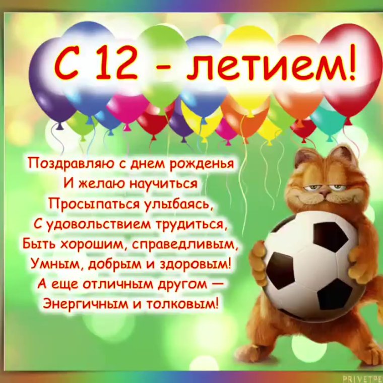 Детские открытки с днем рождения