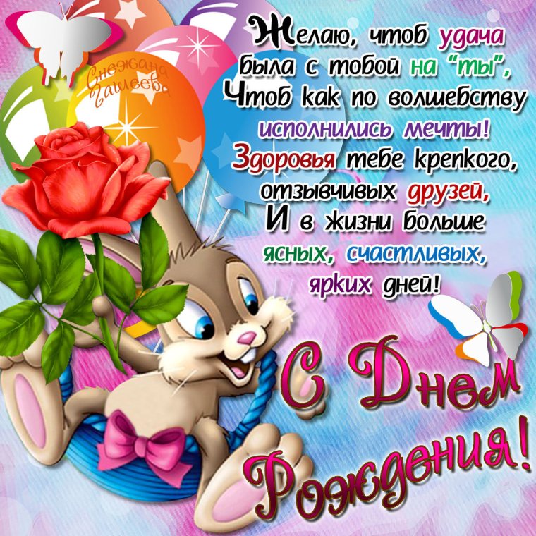 Поздравления с днём рождения внуку