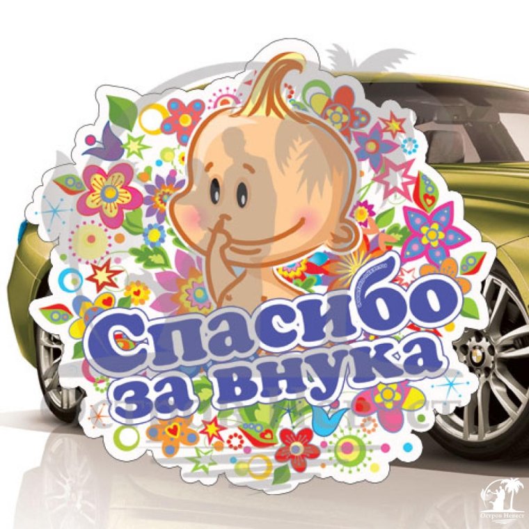 С днем рождения 6 лет