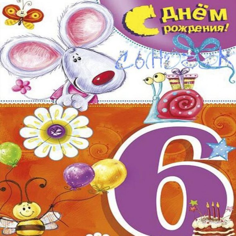 Поздравление с 1 годиком