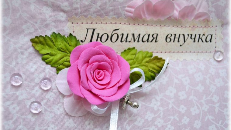 Внучке 1 годик