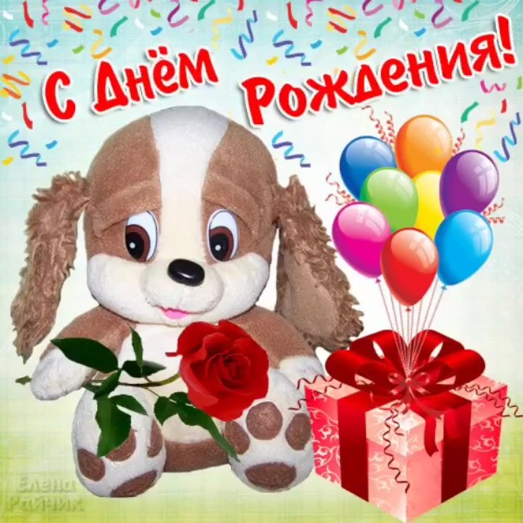 Открытка с днём рождения мальчику 11 лет