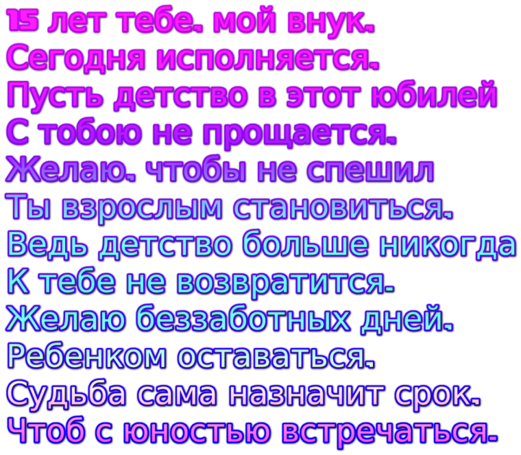 День рождения внучки 1 годик поздравления от бабушки