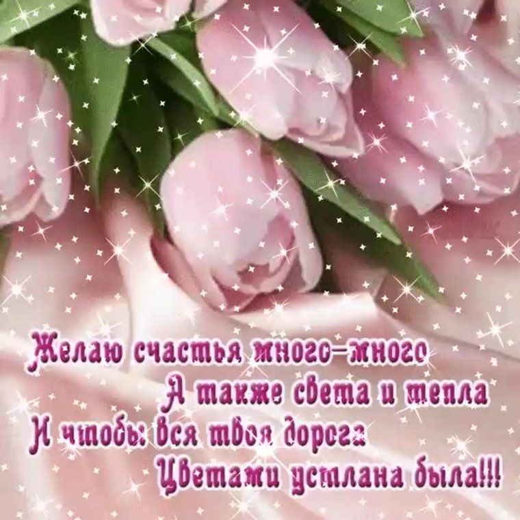 Открытки с пожеланием счастья