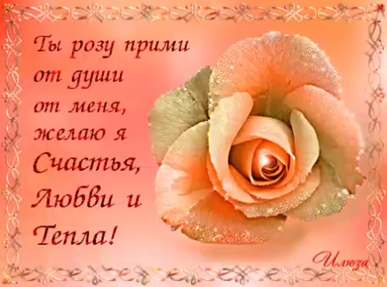 Красивые открытки с пожеланием счастья
