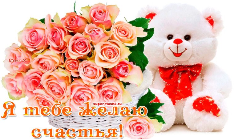 Цветы для сестренки