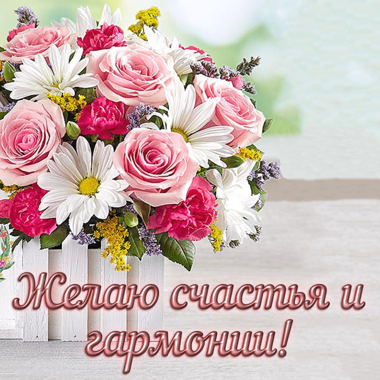Красивые букеты с пожеланиями