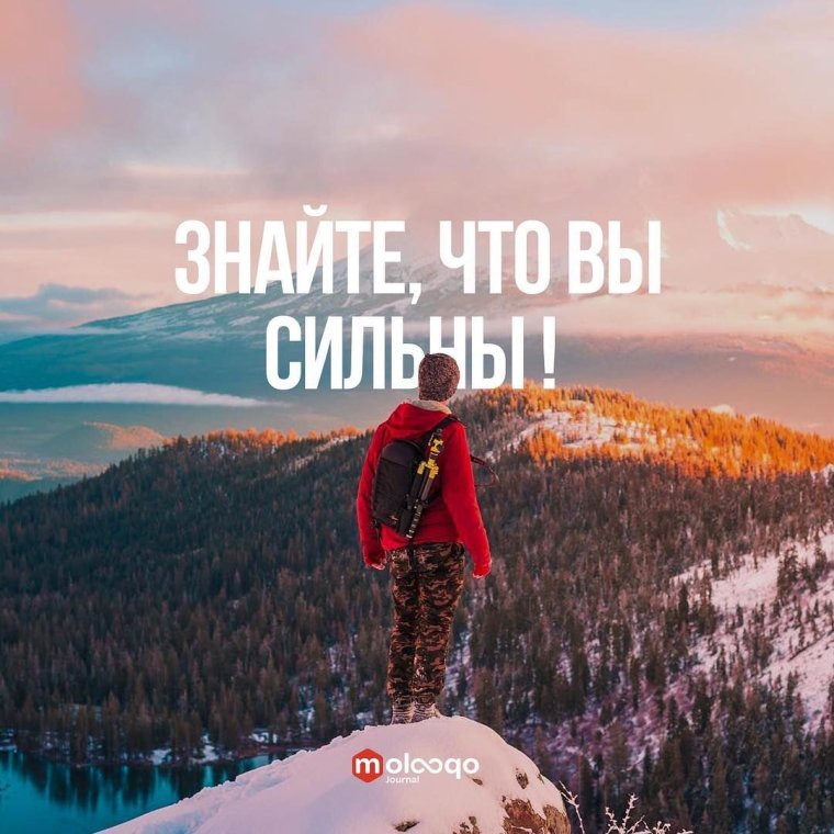 Мотивирующие цитаты