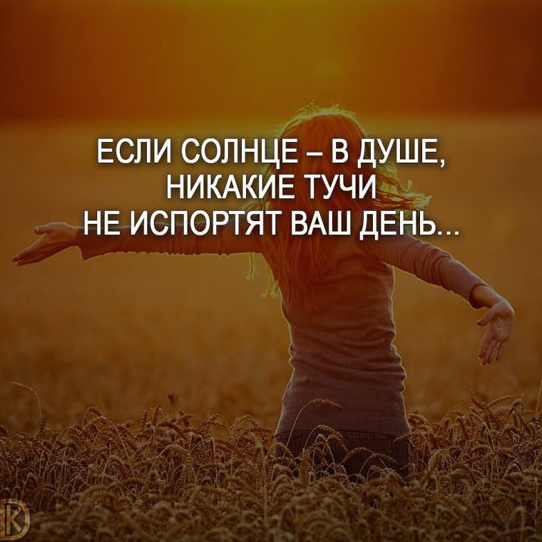 Позитивные цитаты