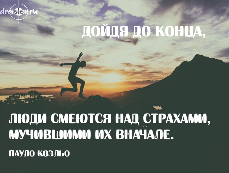 Мотивационные цитаты на каждый день