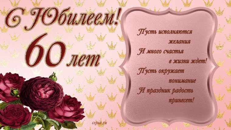 Открытки с юбилеем маме