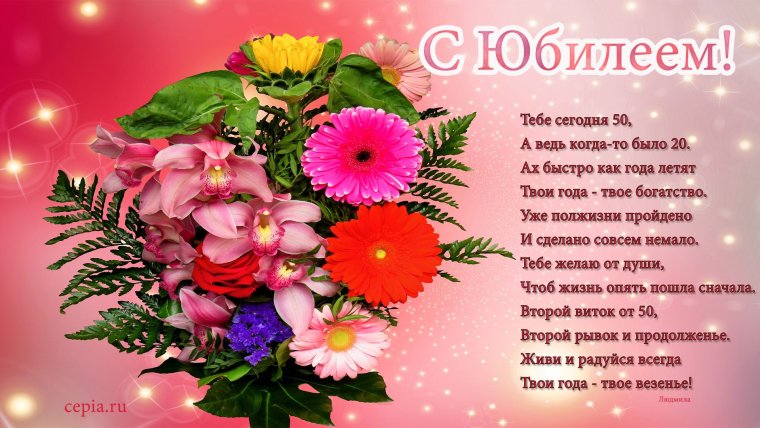 С юбилеем 60 лет