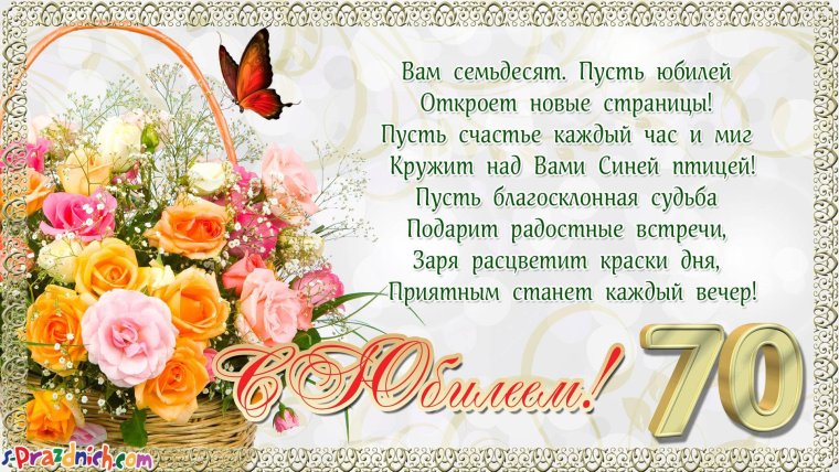 Рамка с юбилеем женщине