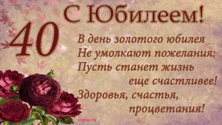 Подарок на юбилей