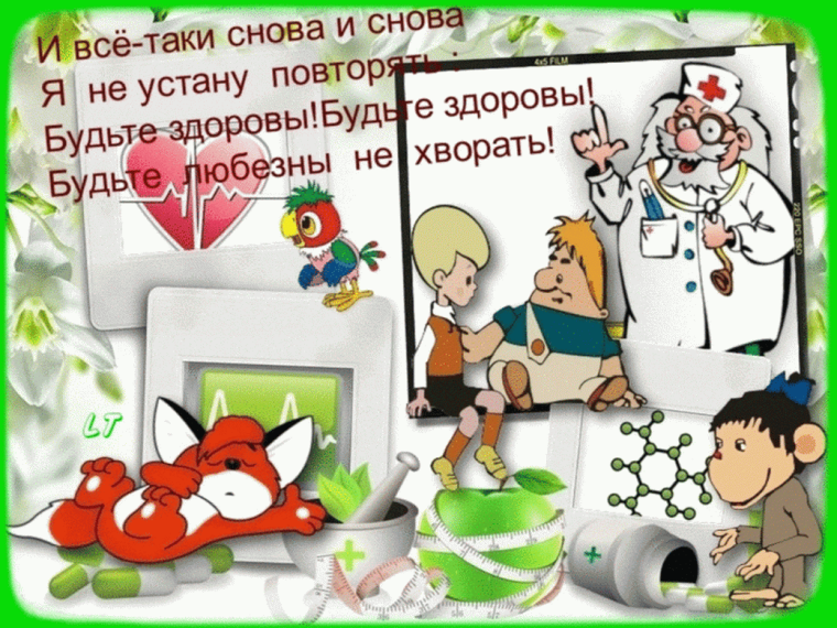 Скорейшего выздоровления открытка