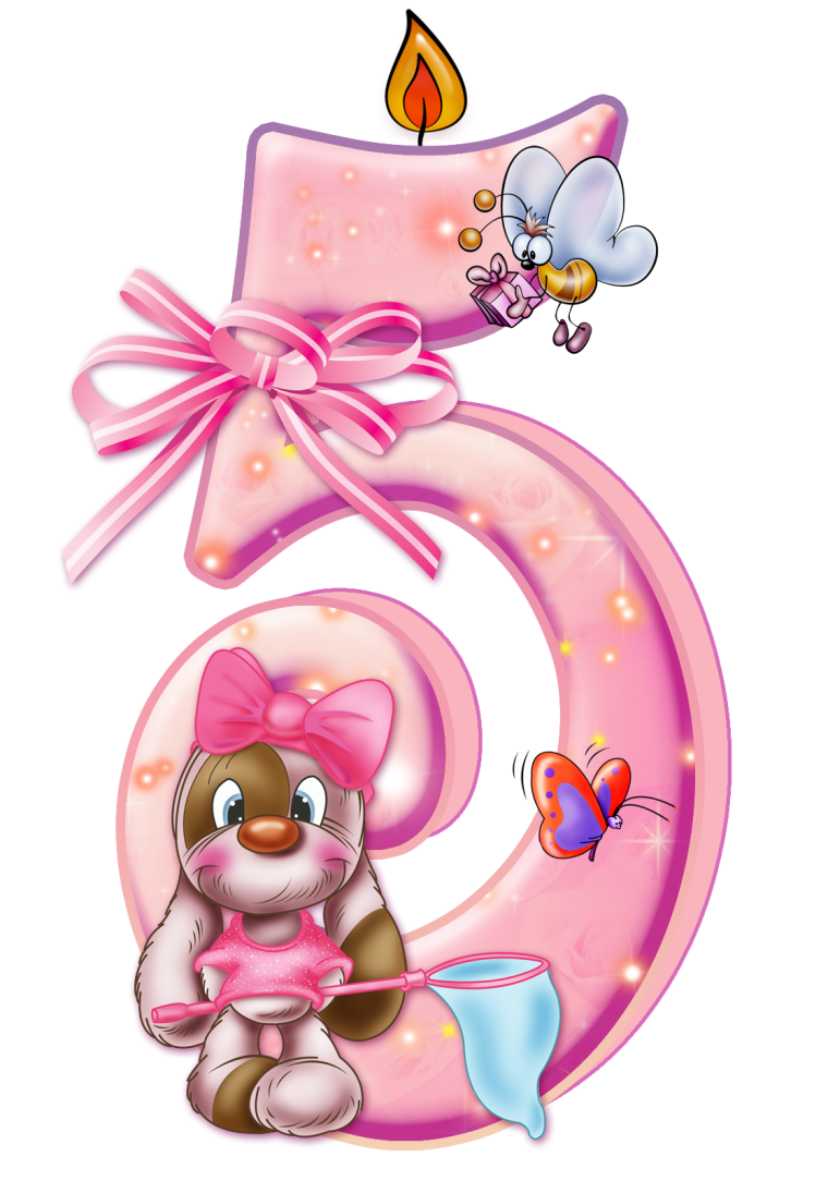 С днём рождения 5 лет девочке