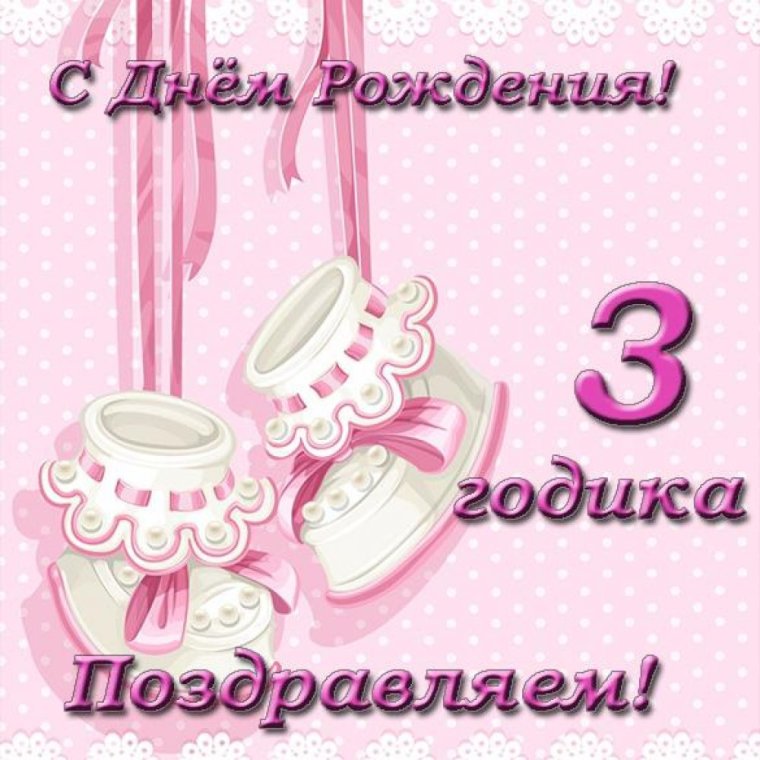 С рождением дочери 2 года