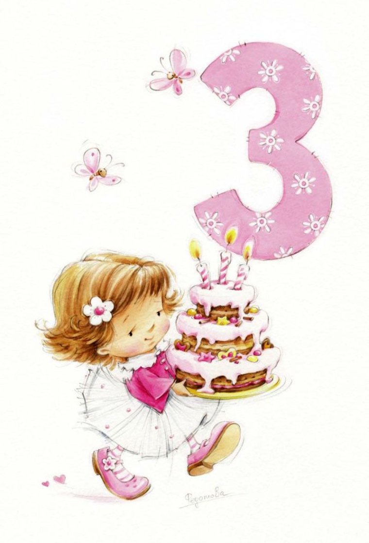 3 Года девочке поздравление
