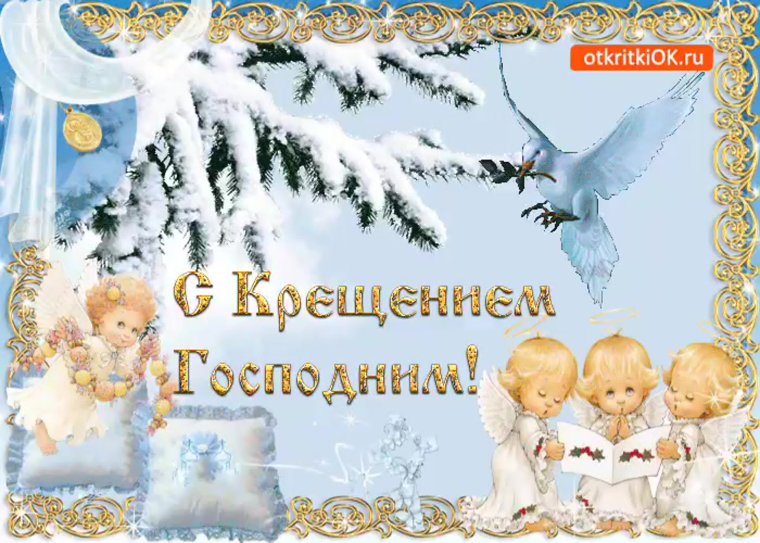 Открытка таинство крещения мальчика