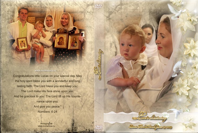 Крещение ребенка