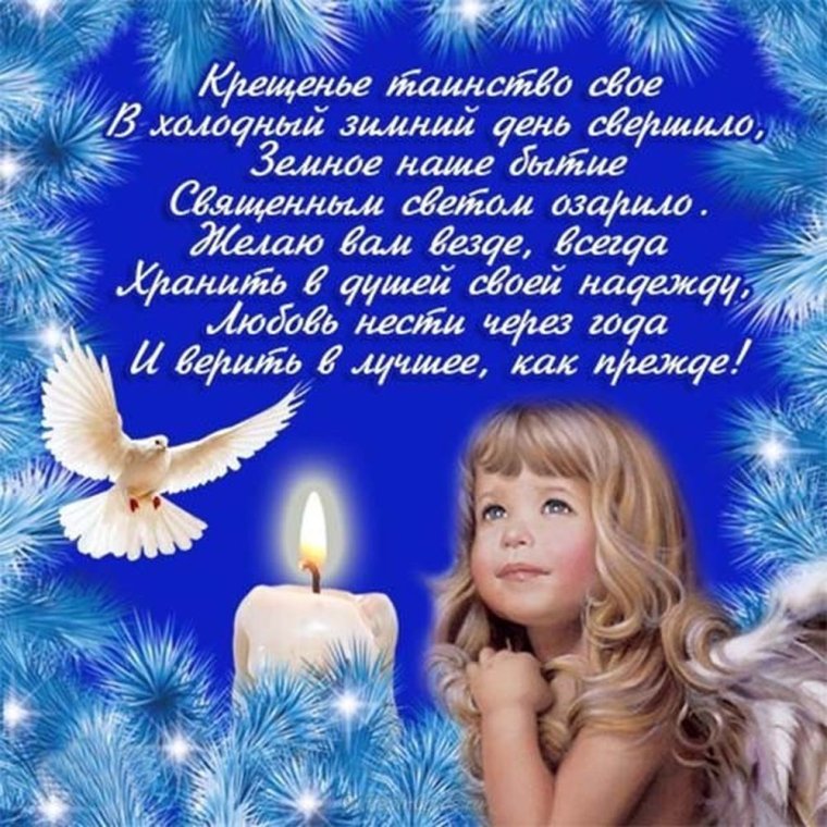 Альбом таинство крещения