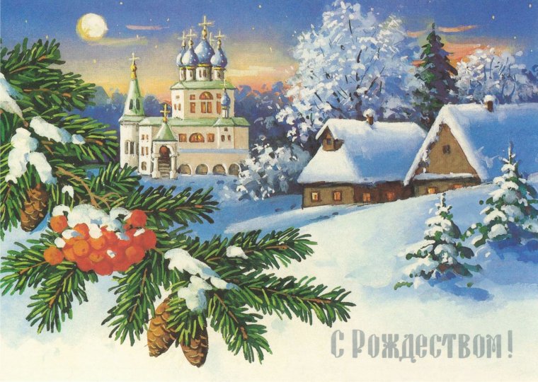 Рождественская открытка