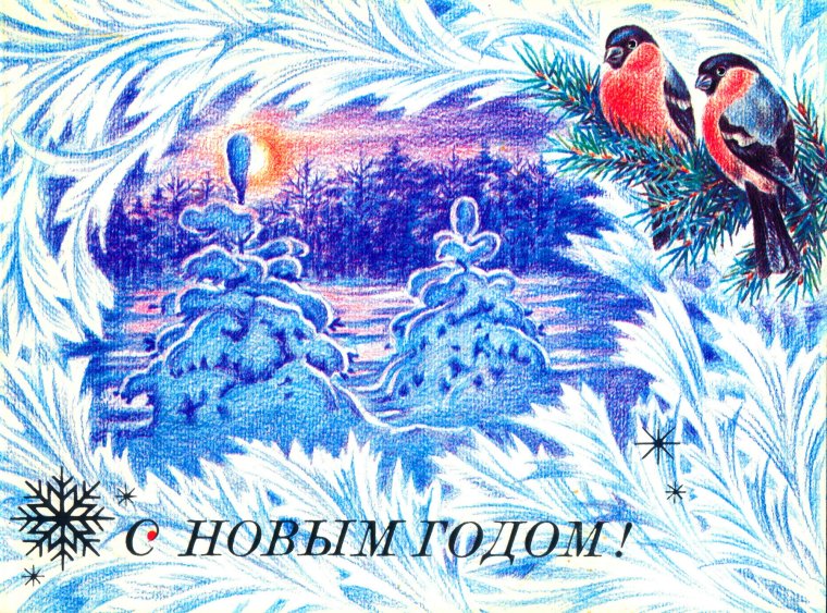 Старые новогодние открытки