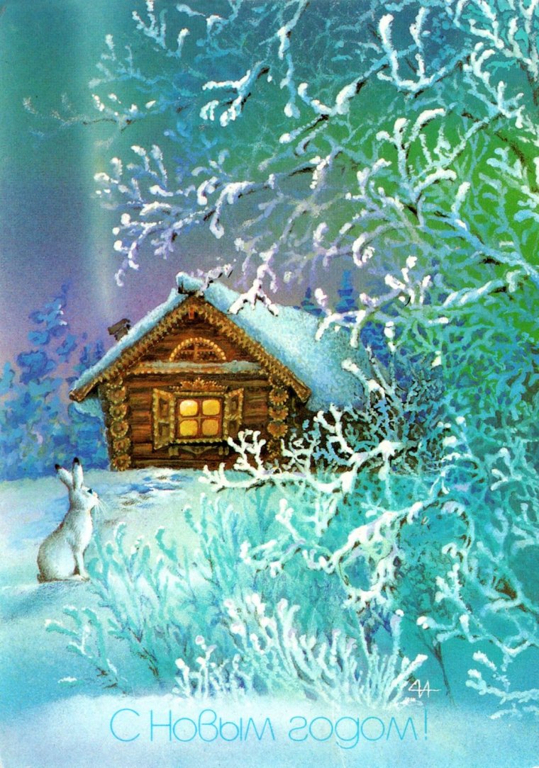 Новогодние открытки, художник Алексей Исаков