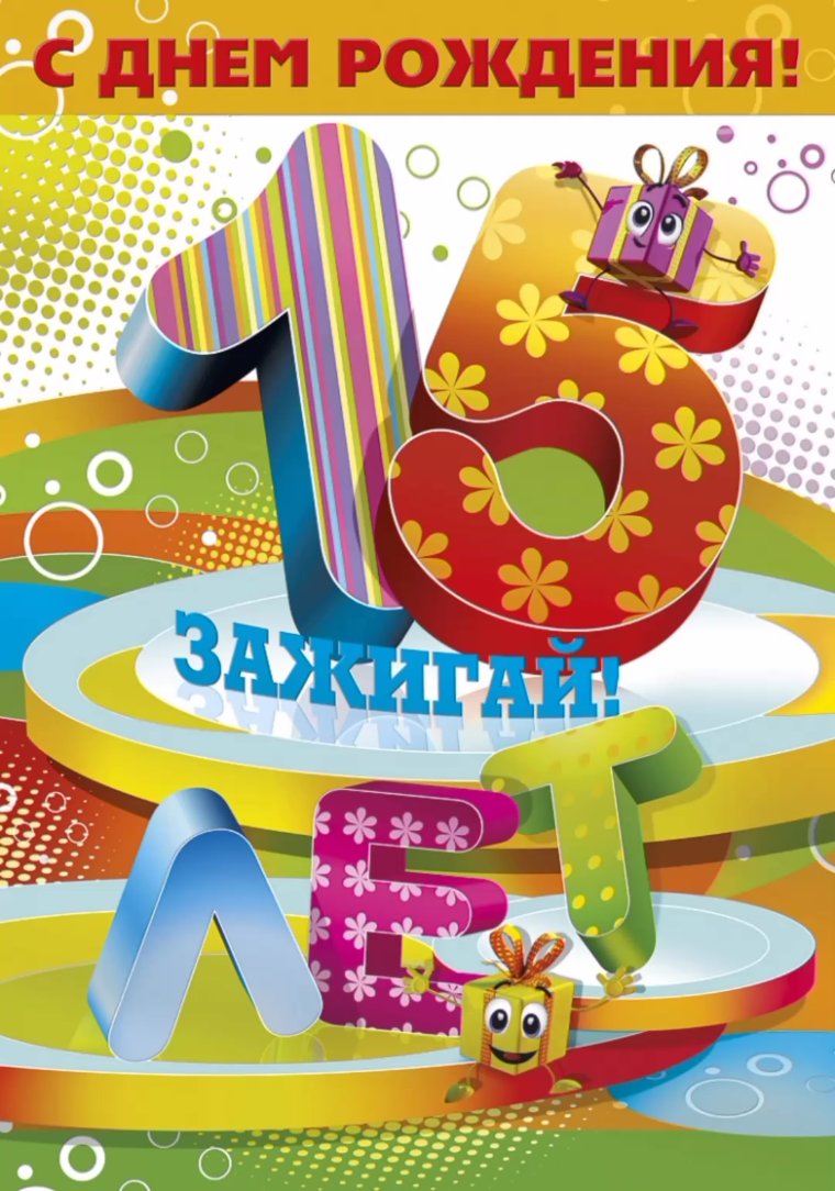 С днём рождения Дианочка 11 лет
