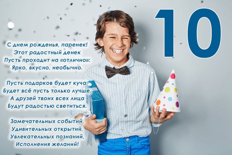 С днём рождения сынок