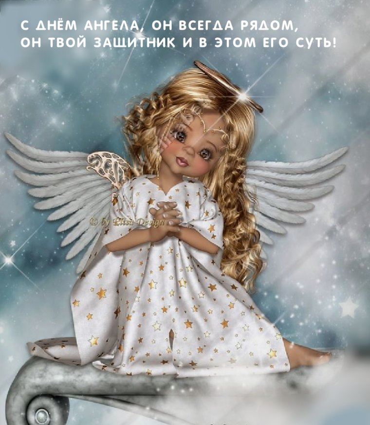 Прекрасные ангелочки
