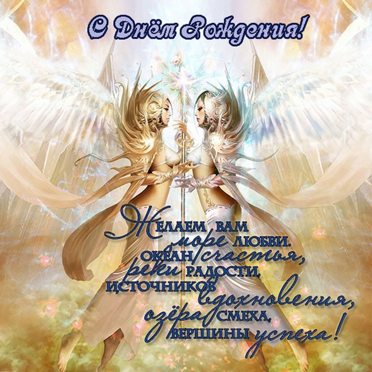 Поздравления с днём рождения девочкам близняшкам 10 лет открытки