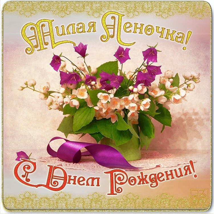 Открытка с днём рождения женщине руководителю