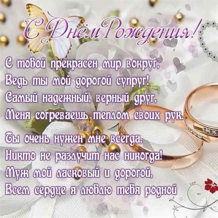 Поздравления с днём рождения мкжу
