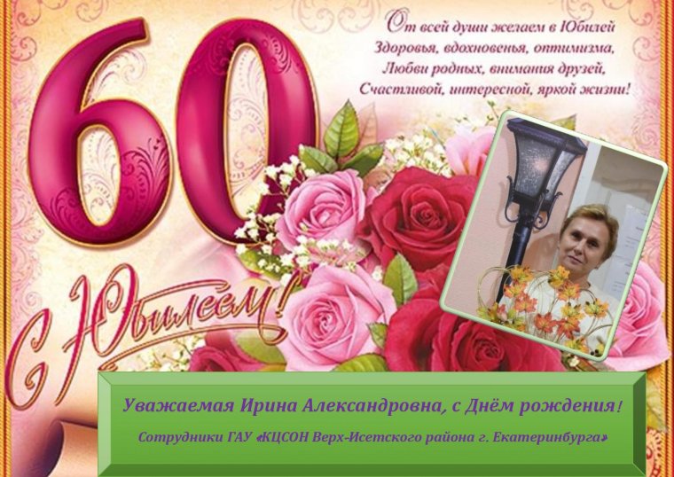 С 50 летием женщине