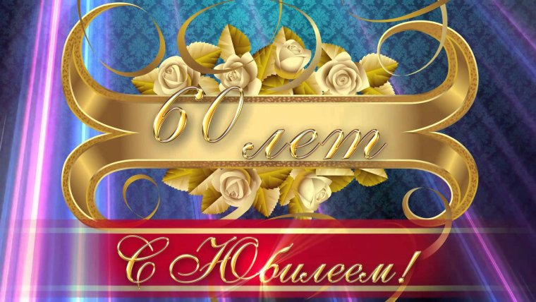 Поздравления с днём рождения на татарском языке