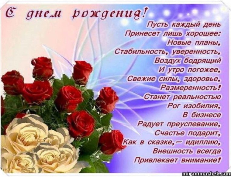 Поздравляем с юбилеем