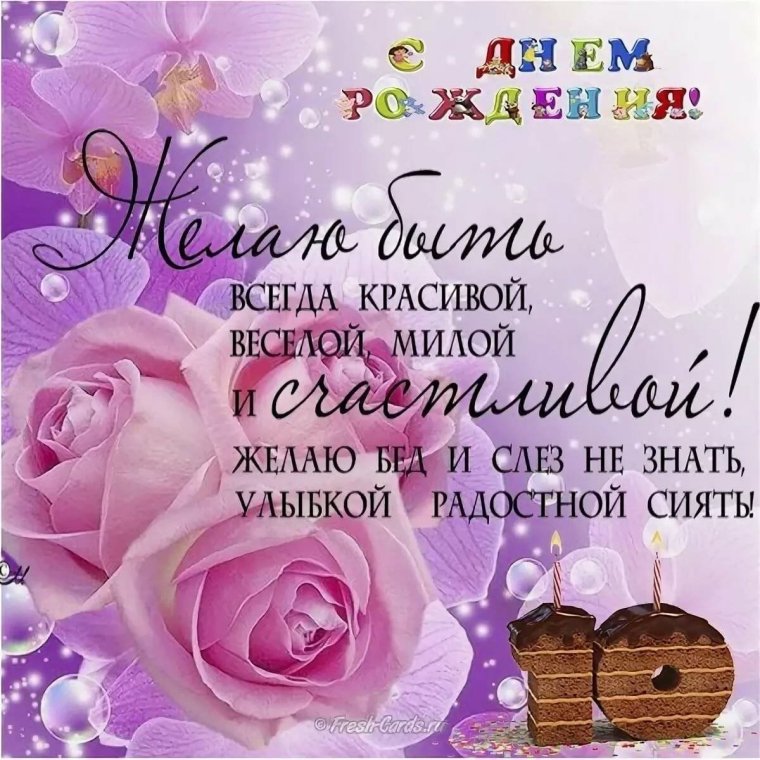 Поздравления с днём рождения доченьке красивые
