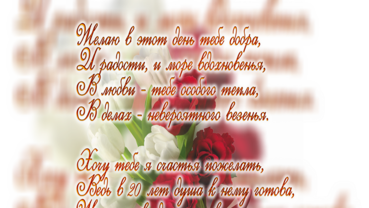 Поздравление дочери